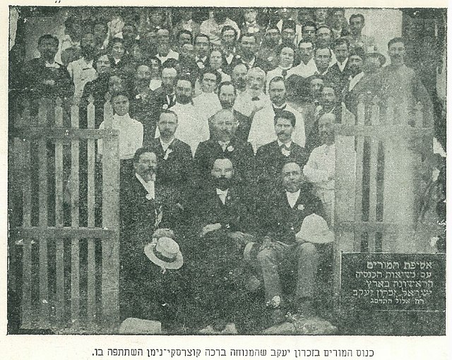 Teachers at the First Eretz Yisraeli Congress, Zichron Ya'akov, 1903