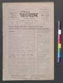 ০৩:৪৫, ১৬ মে ২০২৩-এর সংস্করণের সংক্ষেপচিত্র