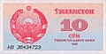 10 som. Uzbekistan, 1992 a.jpg