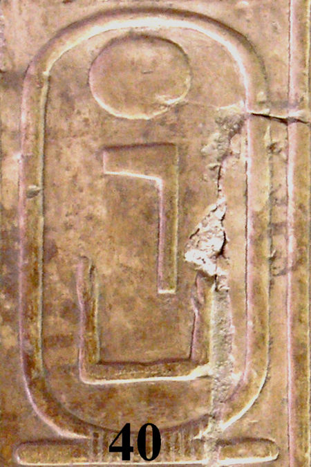 ไฟล์:Abydos_KL_07-01_n40.jpg