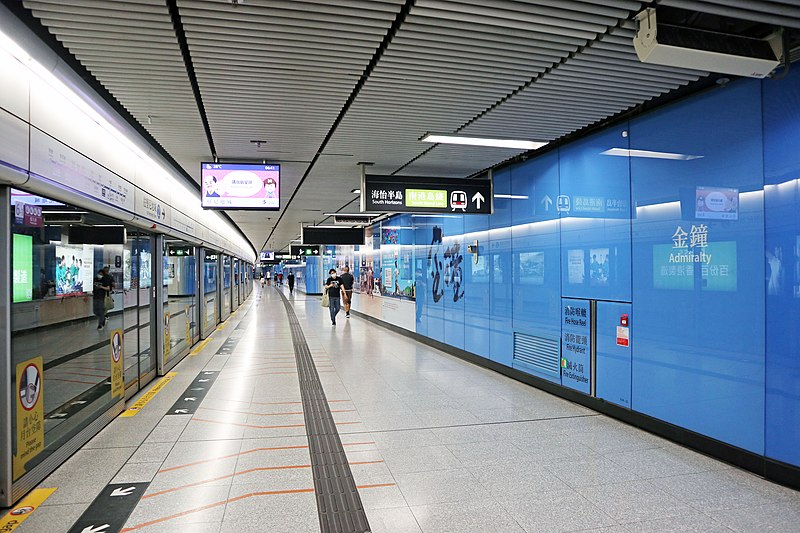 File:Admiralty Station 2020 06 part16.jpg