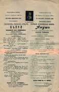 Anoush opera poster, August 4, 1912.tif