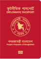 Bangladeshi Diplomatic Passport.svg