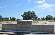 Beryslav Memorial Sign in Honour of Prisoners of War and Victoms of Fashizm (YDS 3166).jpg