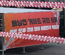 Protest rally, Sinnonhyeon Station Exit 6, (Le Meridien Hotel), Gangnam, May 25, 2019 Burning Sun10.jpg