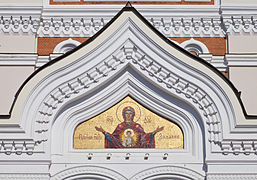 Detalle del mosaico sobre la entrada.