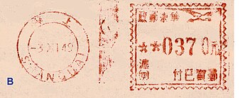 China stamp type BB1B.jpg