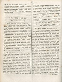 Acim Medovic: "On the rejection of children". – In: Čiča Srećkov list, No. 17, 27 April 1948, page 134