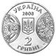 Coin of Ukraine ChDU A.jpg