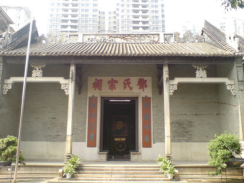 File:Deng Shichang Home in Guangzhou.JPG