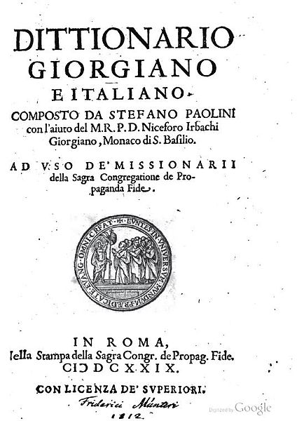 File:Dittionario giorgiano e italiano 1629.JPG