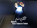 Documentary Film - Bazar - Az Tehran Ta Tehran (1).jpg