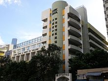 HKMA David Li Kwok Po College.JPG