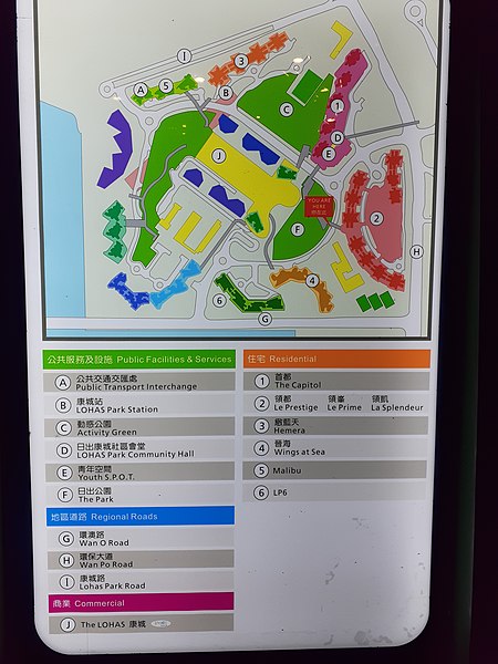 File:HK SKD TKO 將軍澳 Tseung Kwan O 日出康城 Lohas Park Road buildings location map sign July 2021 SS2.jpg