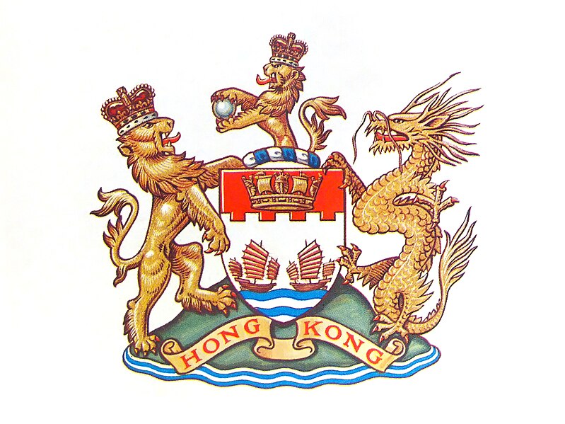 File:Hong Kong Armorial Bearings (1959-1997) (Hong Kong Year book, scanned).jpg