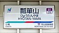 2022年9月24日 (土) 12:47時点における版のサムネイル