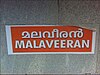 KeralaMalaveeran1.jpg