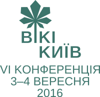 Kyiv WikiConference 2016 var1a.svg