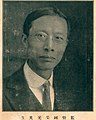 Lingnan University Yearbook 1925 (page 8 crop).jpg