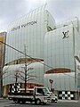 Louis Vuitton (diseñador) - Wikipedia, la enciclopedia libre