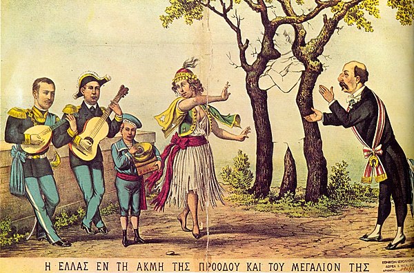 Greek satirical cartoon of the 1880s. The legend reads "Greece at the peak of its progress and its greatness". The Greek royal princes play music to which the country dances, while Prime Minister Trikoupis applauds and King George I is shown in an olive tree, the symbol of Trikoupis's party.