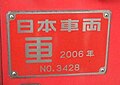 2008年5月3日 (土) 17:16時点における版のサムネイル