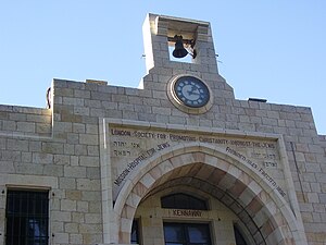 PikiWiki Israel 13508 Hospital of the English mission in Jerusalem.jpg