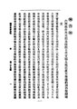 ROC1912-03-02臨時政府公報27.pdf