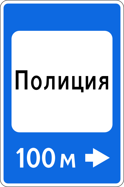 File:RU road sign 7.13.svg