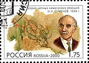 Russisk frimærke, 2000