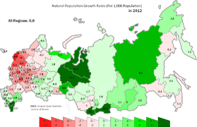 Природний приріст по суб'єктах Російської Федерації, 2012 рік (англ.)