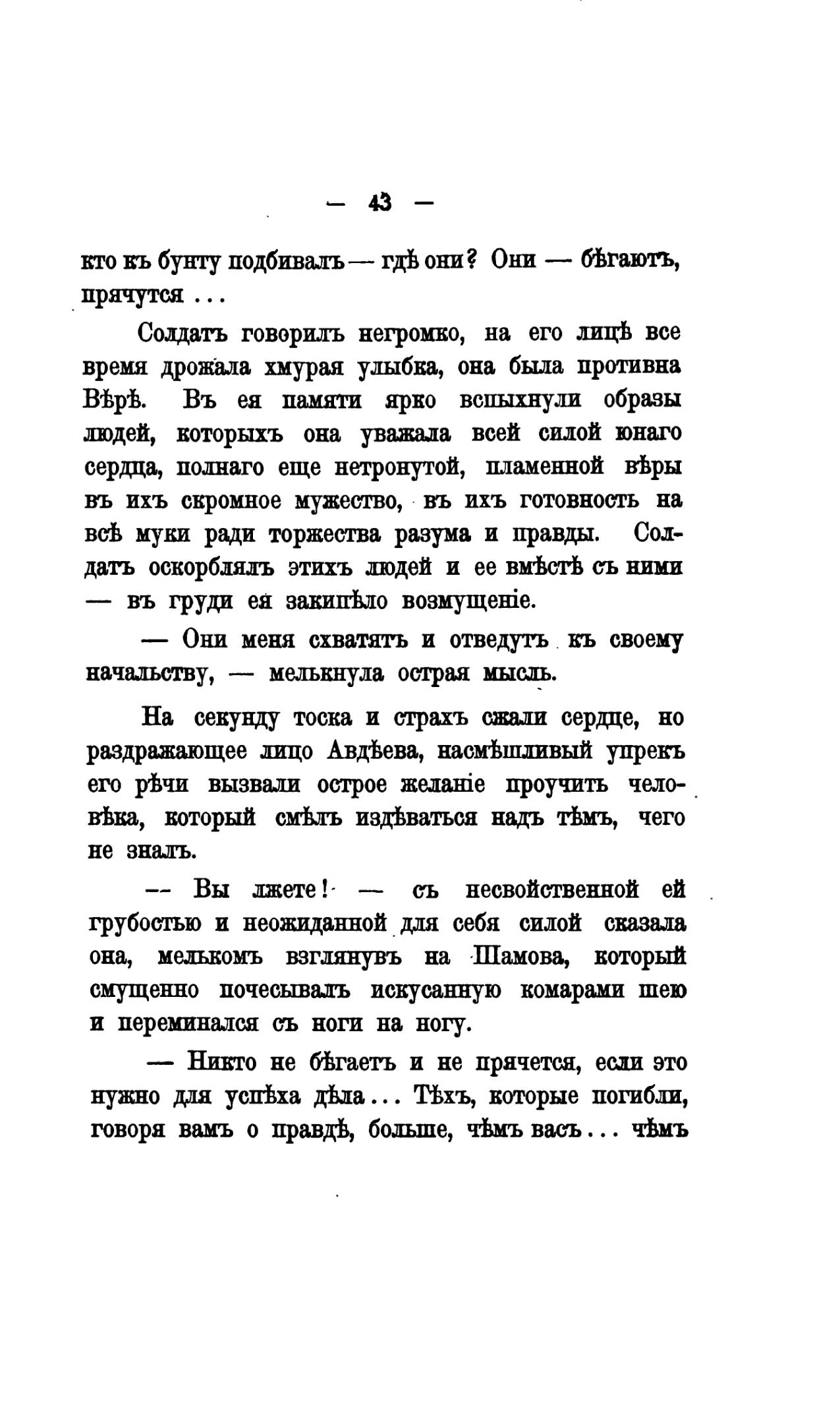 Российская фигуристка проткнула ногу коньком на тренировке