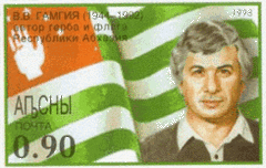 Another Abkhazian flag on a stamp