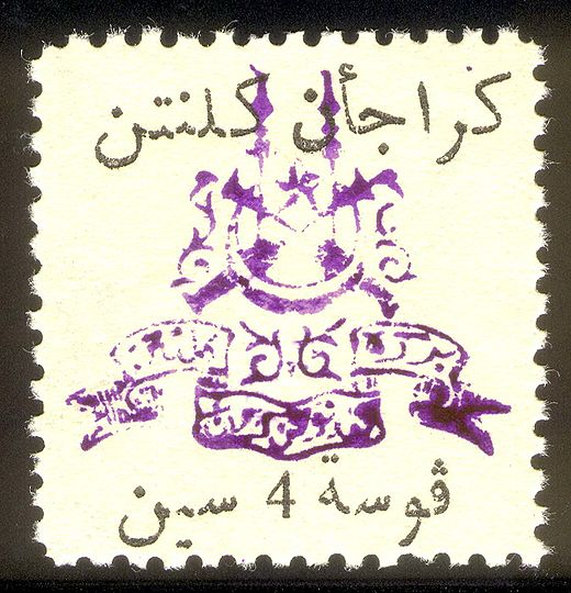 Kelantan thai megszállási bélyegzője a Szultánság címerének lila felülnyomásával, 4 centes címlet, 1943 (Sc #?)