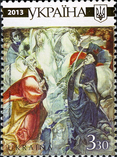 File:Stamps of Ukraine, 2013-05.jpg
