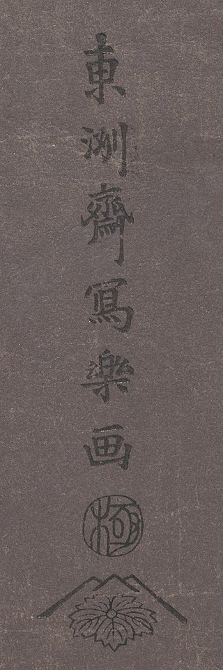 signature de Sharaku