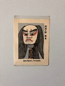 武田三郎氏の作品　木版画お面