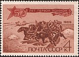 Тачанка на почтовой марке СССР, 1969 год: 50 лет Первой конной.