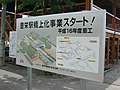 2004年に着手した駅整備事業。2006年春に新駅舎が完成した