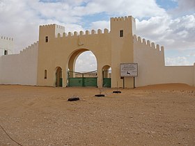 Tunisia park jebil main gate from the outside 20090106-125218-01.jpg