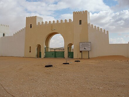 The main gate of Park Jebil in Tunisia as seen from the outside