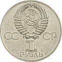Sovjetunionen-1975-1982-comm-1ruble-CuNi-a.jpg