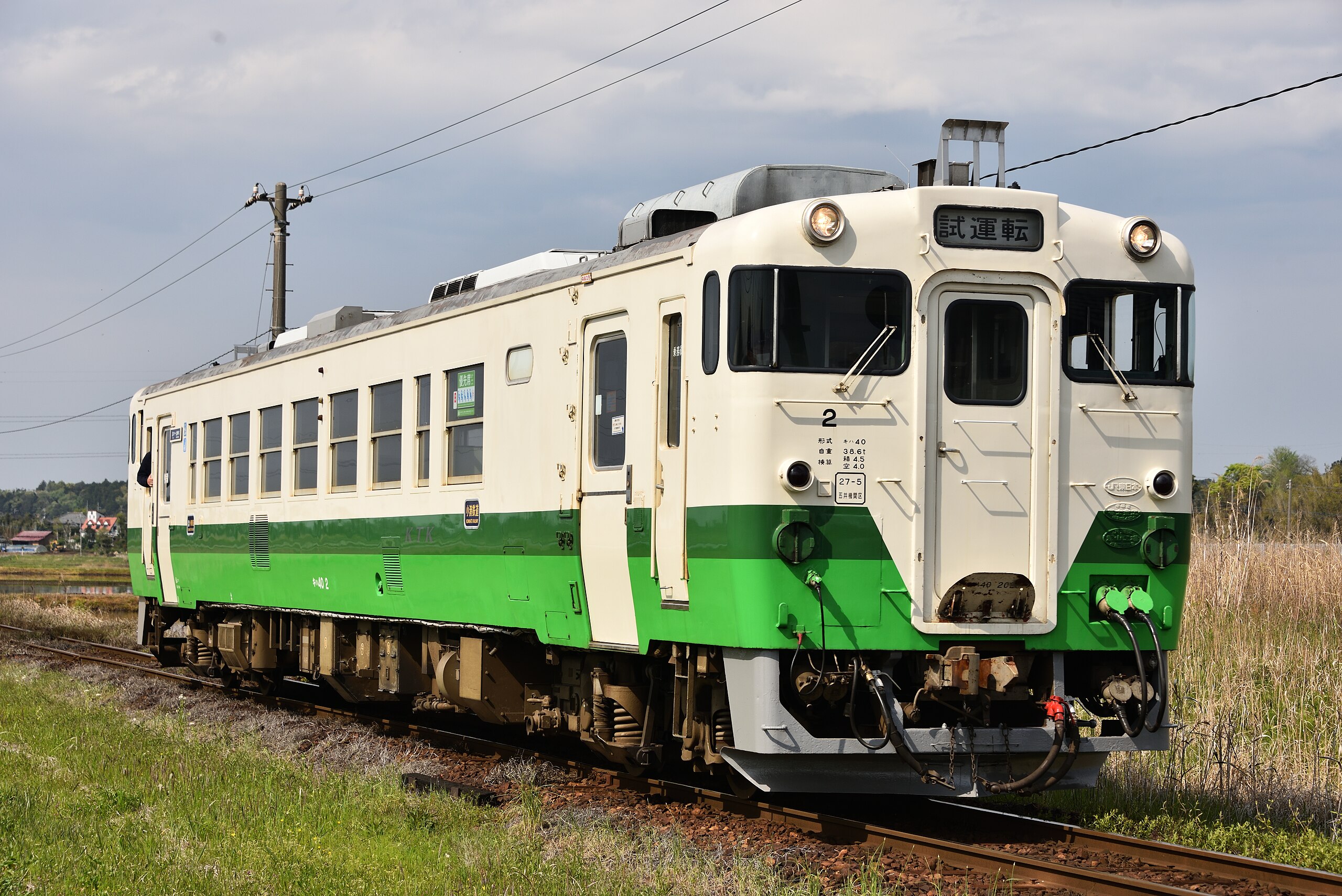 File:小湊鐵道キハ40 2.jpg - Wikimedia Commons