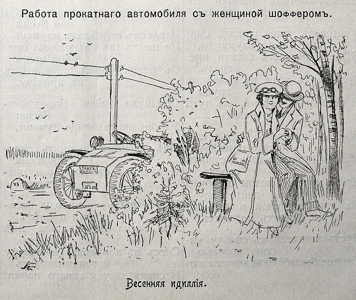 File:Вырезка из газеты «Ауто», 1912-04-21, №37 (01-137230042176).jpg