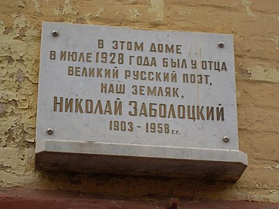 Gedenktafel für Nikolai Sabolozki in Kirow, Russland. Dort besuchte er seinen Vater