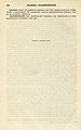 Русский: Текст из Русского энциклопедического словаря Березина (1873—1879) English: Text from Berezin Russian Encyclopedic Dictionary (1873—1879)