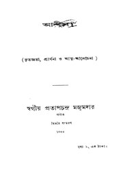 পরবর্তী পাতা →