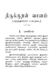 அடுத்தப் பக்கம் →