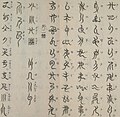 2024年3月30日 (土) 15:29時点における版のサムネイル