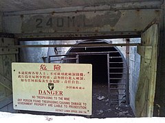 香港馬鞍山礦場240ML礦洞